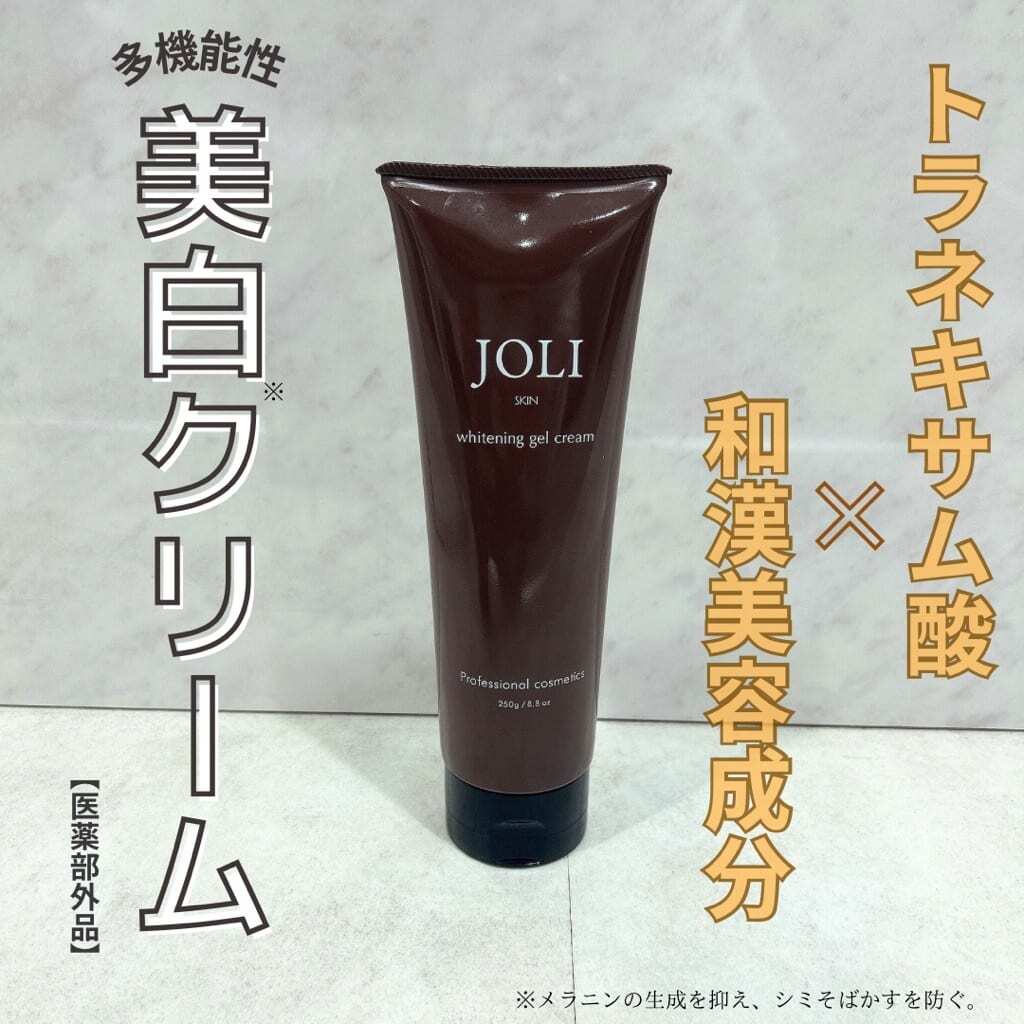 ジョリホワイトニングゲルクリーム 250g | 美活堂