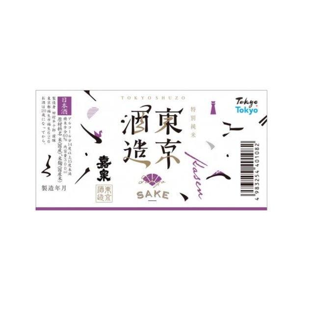 「東京酒造」嘉泉　特別純米　300ｍｌ