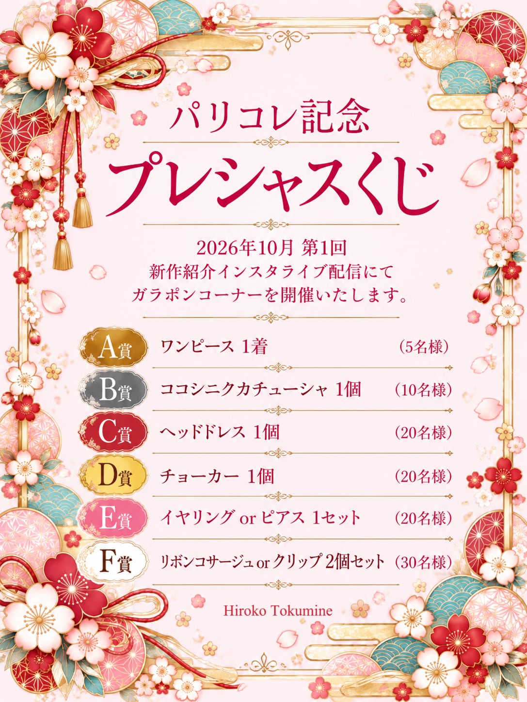 Hiroko Tokumine Made-to-Oder