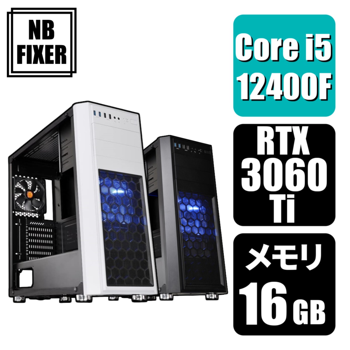 ★新品保証★ Core i5 12400F/RTX 3060Ti★ゲーミングPC