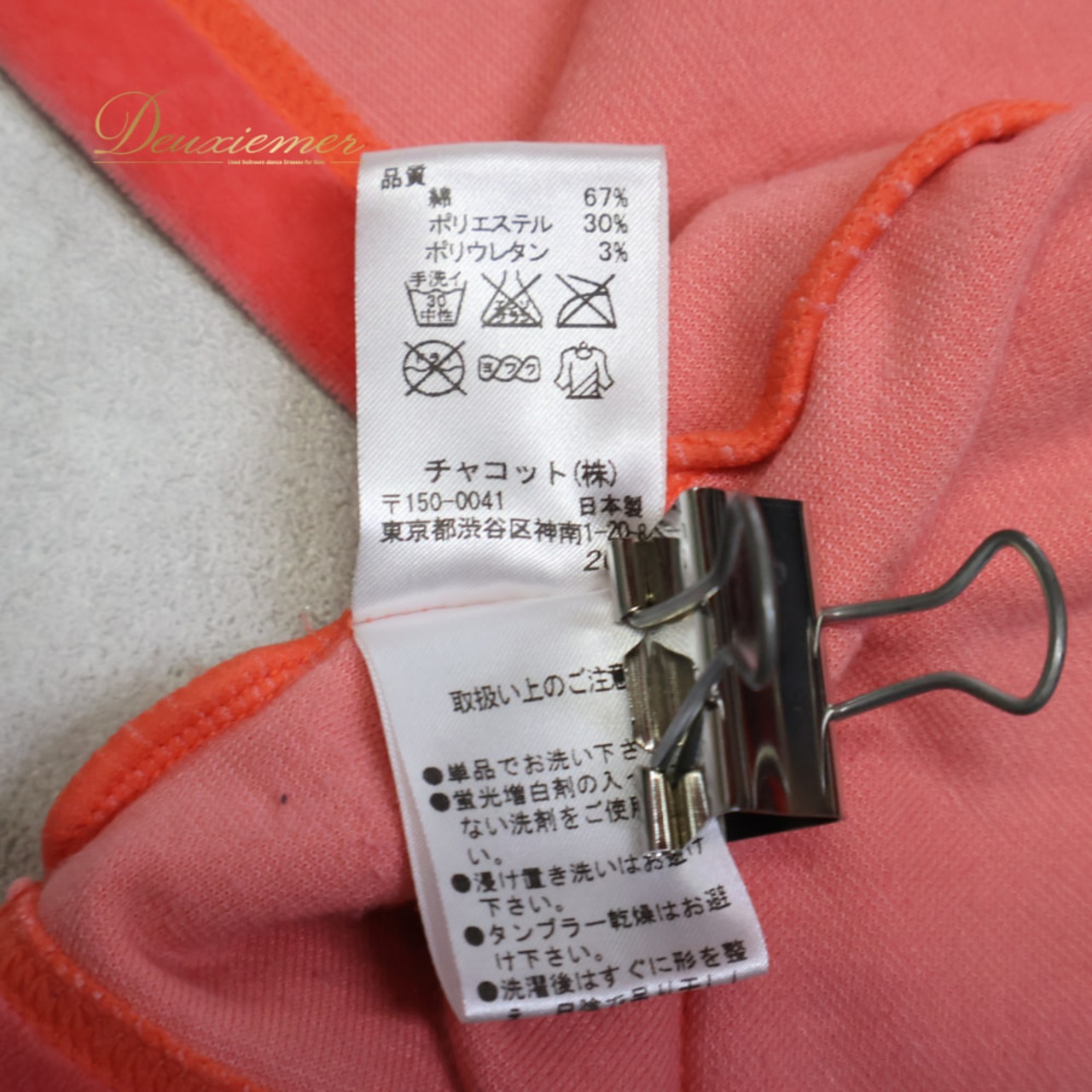 バレエ 衣装 Chacott チャコット パーカー レッスンウェア ピンク系 オレンジ系 サーモンピンク 無地 長袖 ベロア フード レッスン 練習 伸縮素材 練習着 ダンス