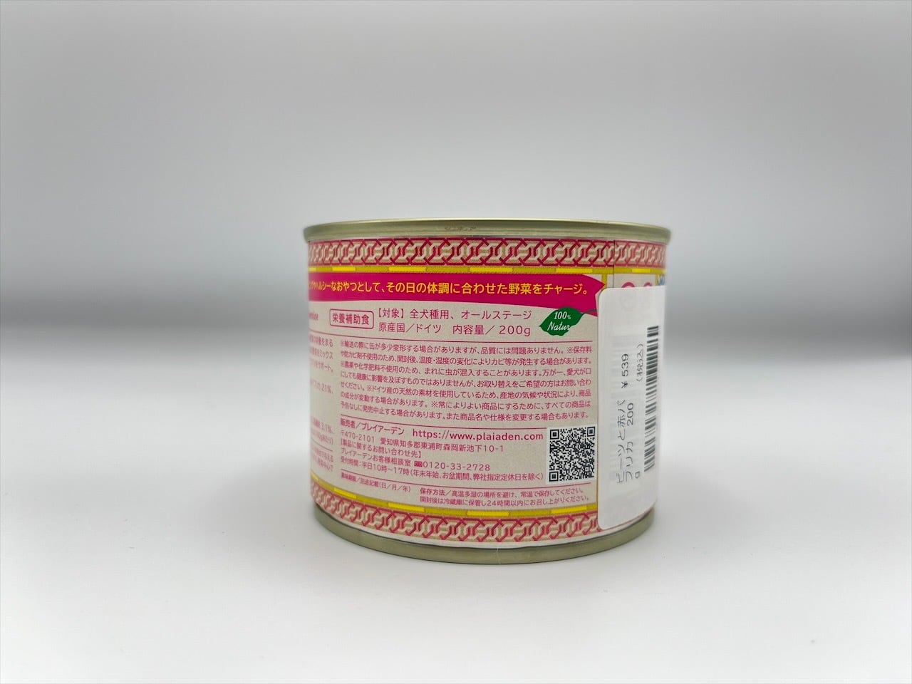 ふるさと納税 東浦町 [プレイアーデン]ベジグルメ 8種のカラフル野菜 40g×4袋 プレイアーデン]ベジグルメ 8種のカラフル野菜 40g×4袋 | 愛知県東浦町