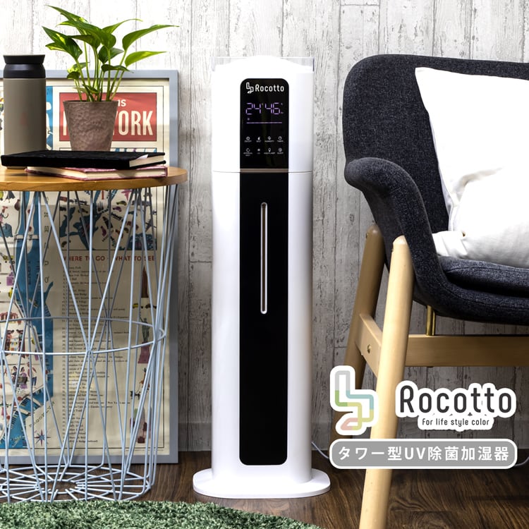 Rocotto UV 加湿器 10L | MRG JAPAN Direct