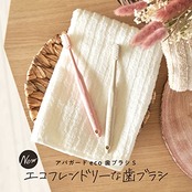 APAGARD(アパガード) eco歯ブラシS 4本セット ふつう イオン 先細 抗菌 プラ削減 替え用 色指定不可