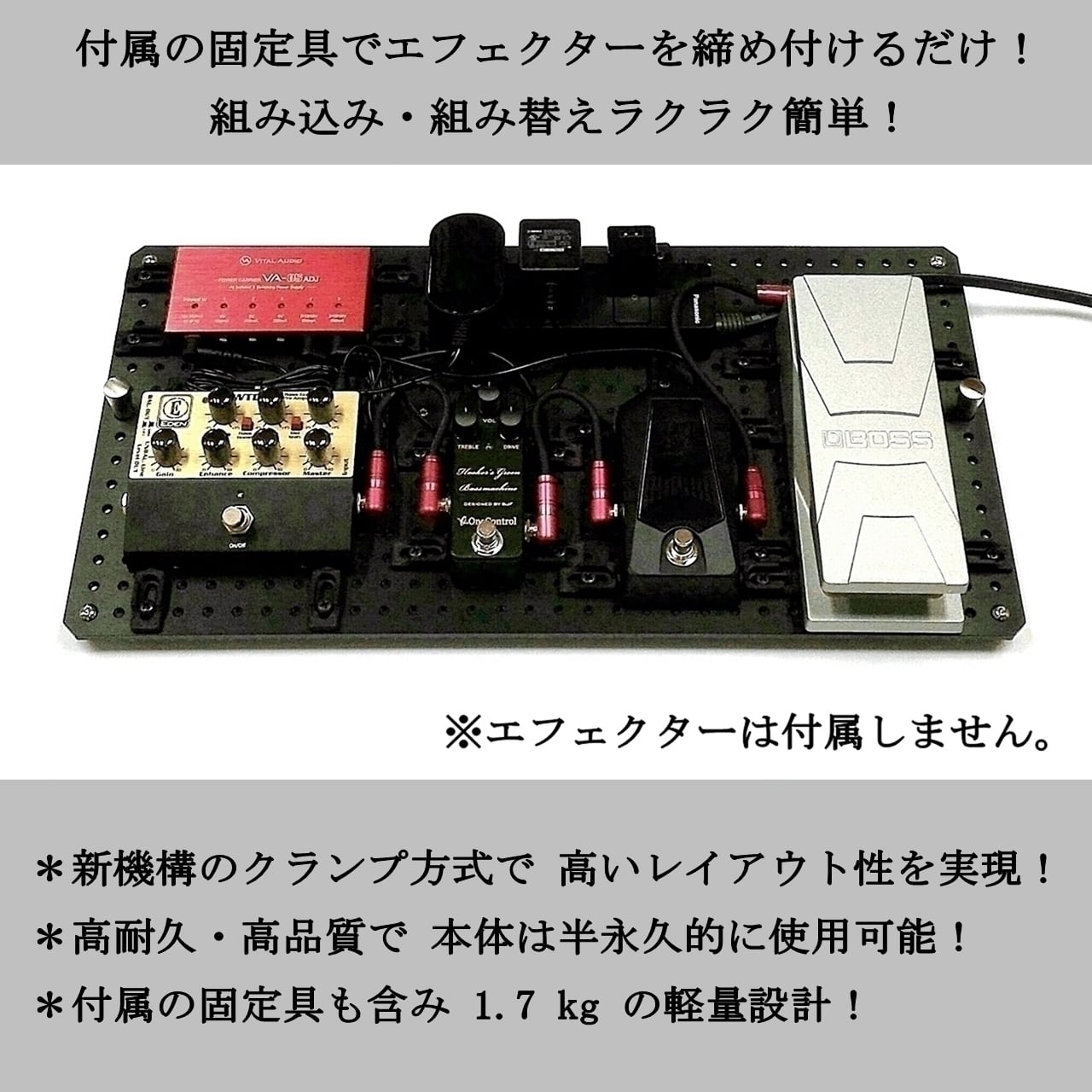 【Warwick RockBoard】エフェクター用ペダルボードのみ