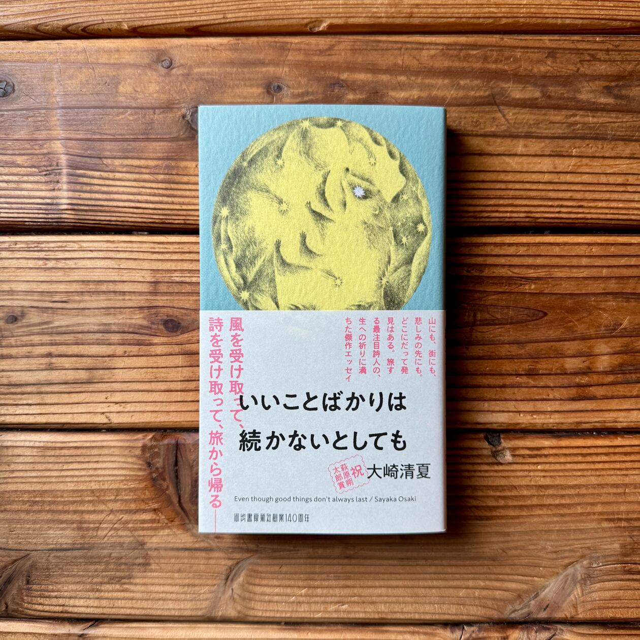 視線と差異 フェミニズムで読む美術史｜グリゼルダ・ポロック(著
