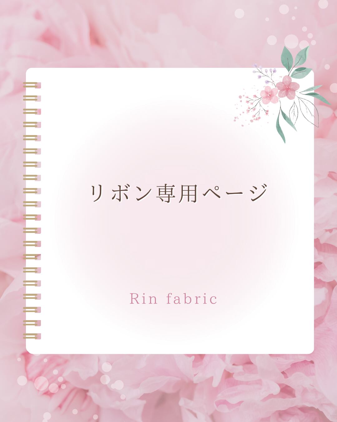 ♡おり様専用ページ♡ ♡Lili☾様♡専用ページ♡ - メルカリ