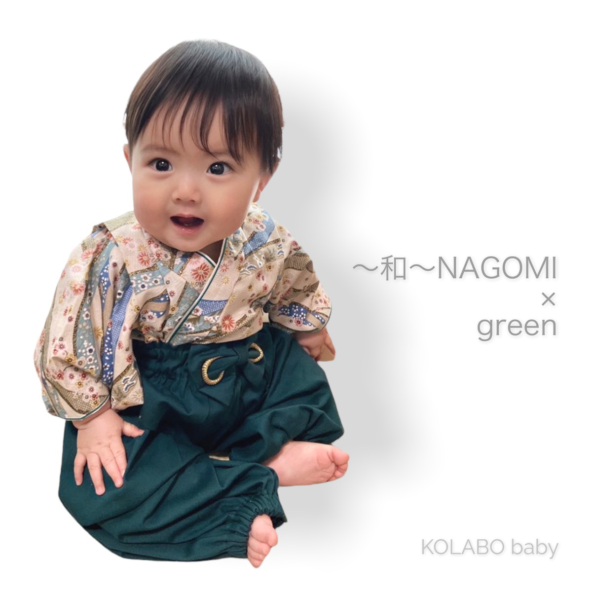 〜和〜 NAGOMI ベビー袴 | KOLABO baby コラボベビー