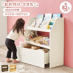 絵本ラック RCC-1612 幅82.5×奥行29.5×高さ80cm