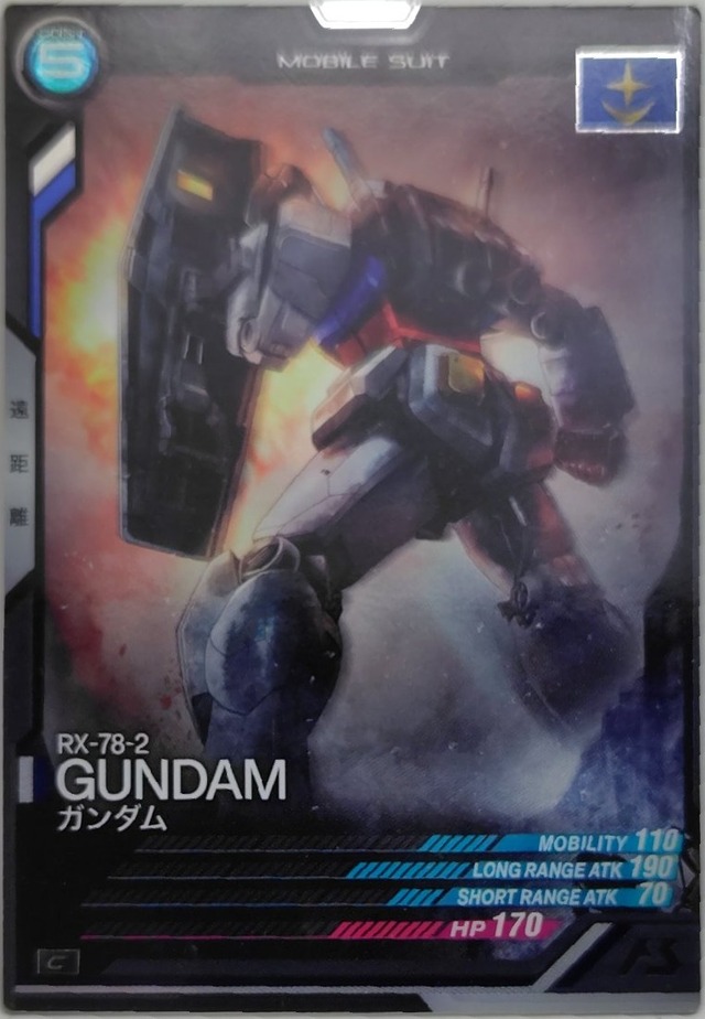 ガンダム【AB01-002】[C]