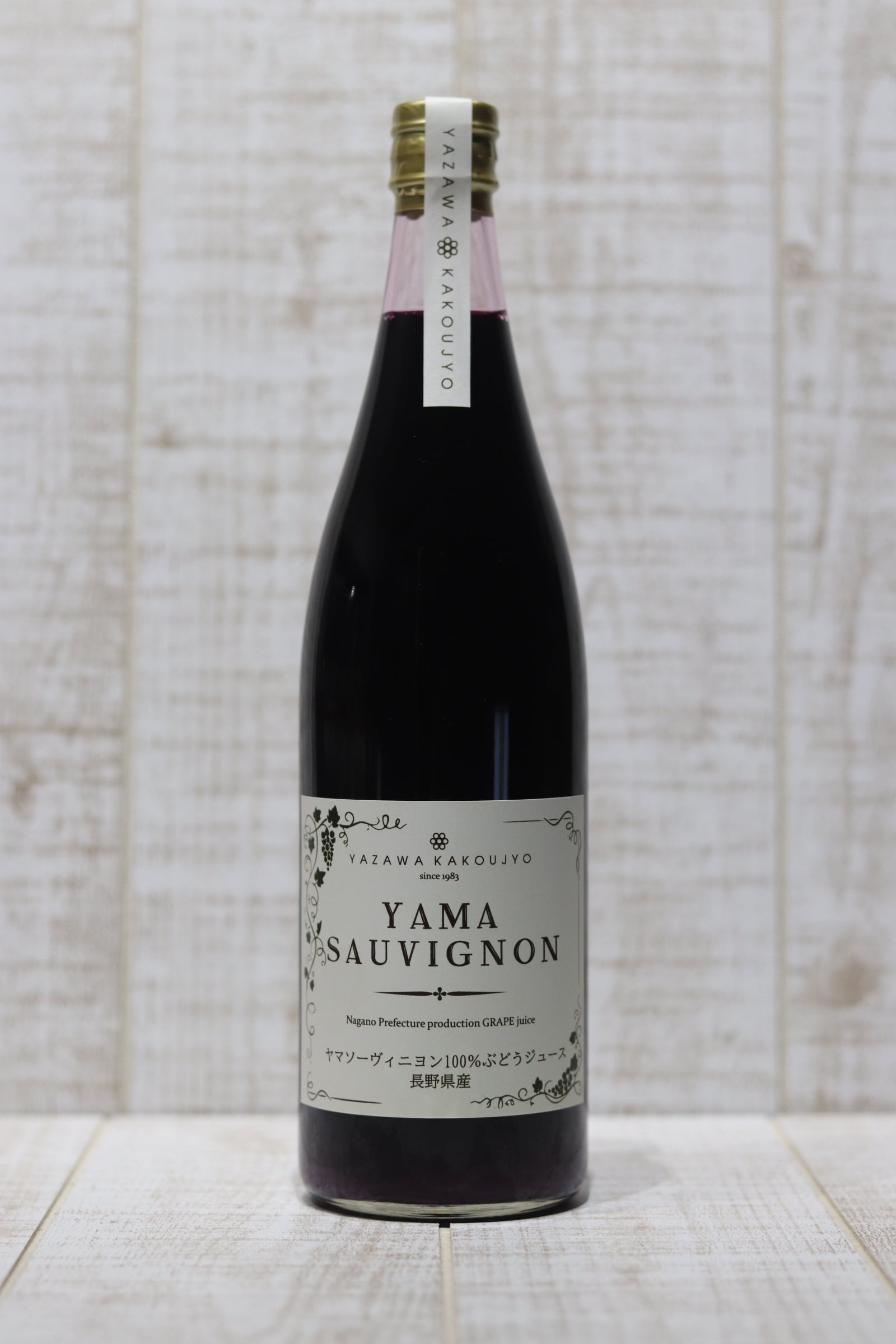 贅沢！ヤマ・ソーヴィニヨン100% ぶどうジュース 720ml | ジュースの