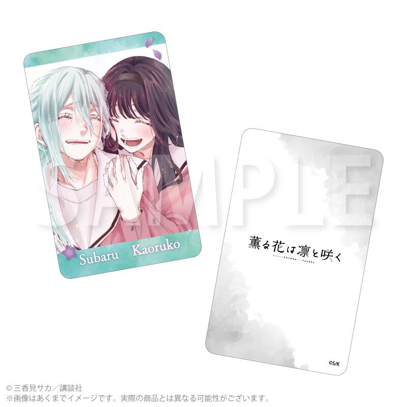 薫る花は凛と咲く』トレーディングホログラムカード カラー絵ver