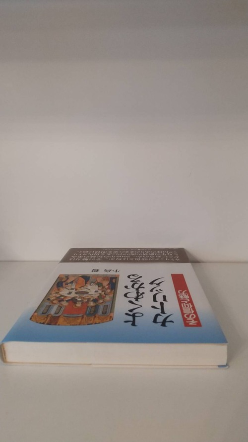 よくわかるカトリック　その信仰と魅力の商品画像4