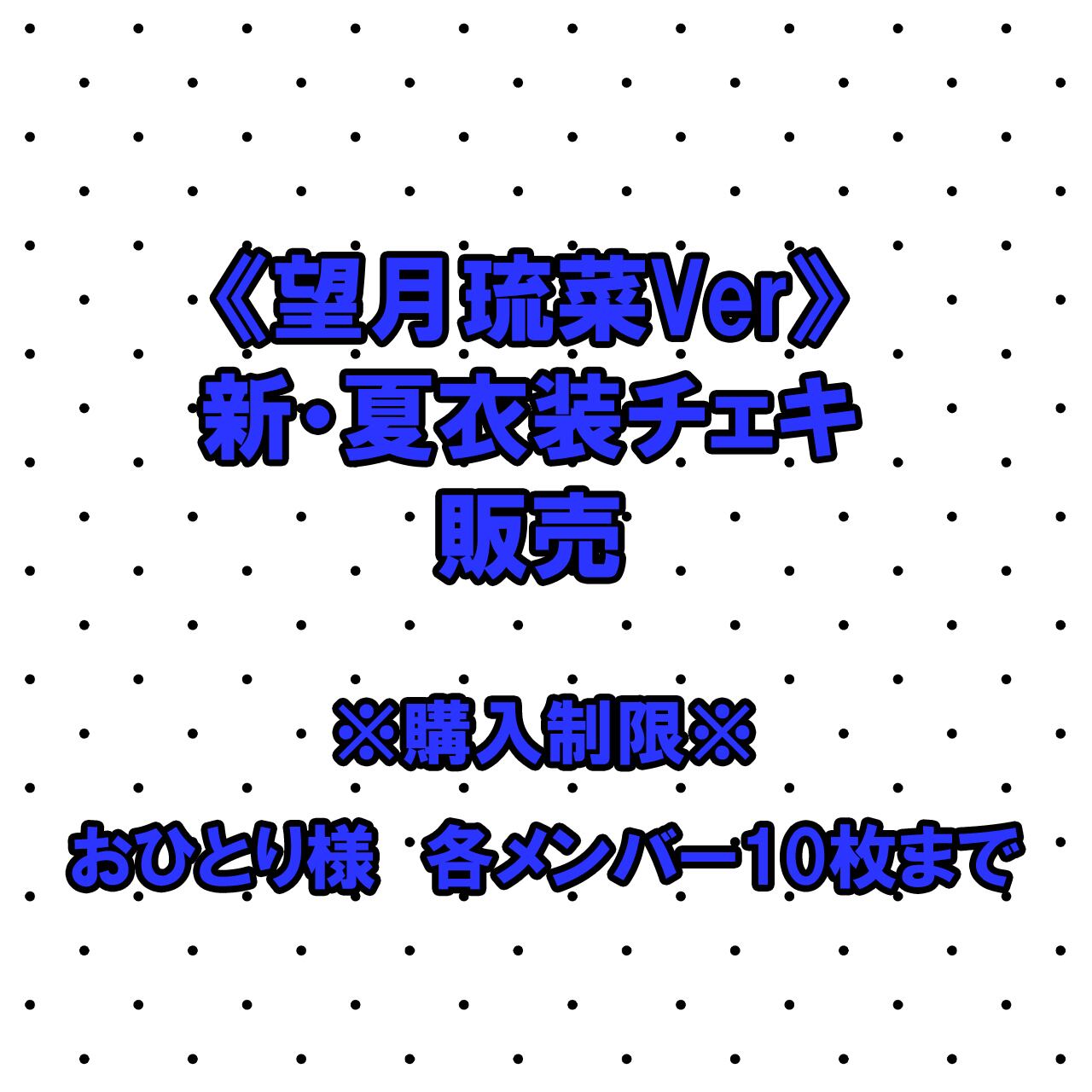 れんま【オンライン限定】デカチェキ① | PAY ID