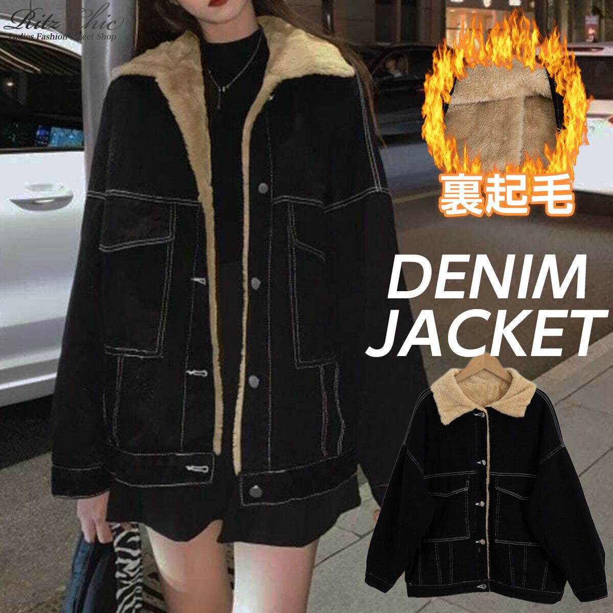 デニム ジャケット 裏起毛 レディース 秋冬 韓国 アウター 防寒 保温 暖かい 大人 カジュアル ストリート アメカジ ステッチ ブルゾン Gジャン 裏ボア ゆったり 大人可愛い 大人女子