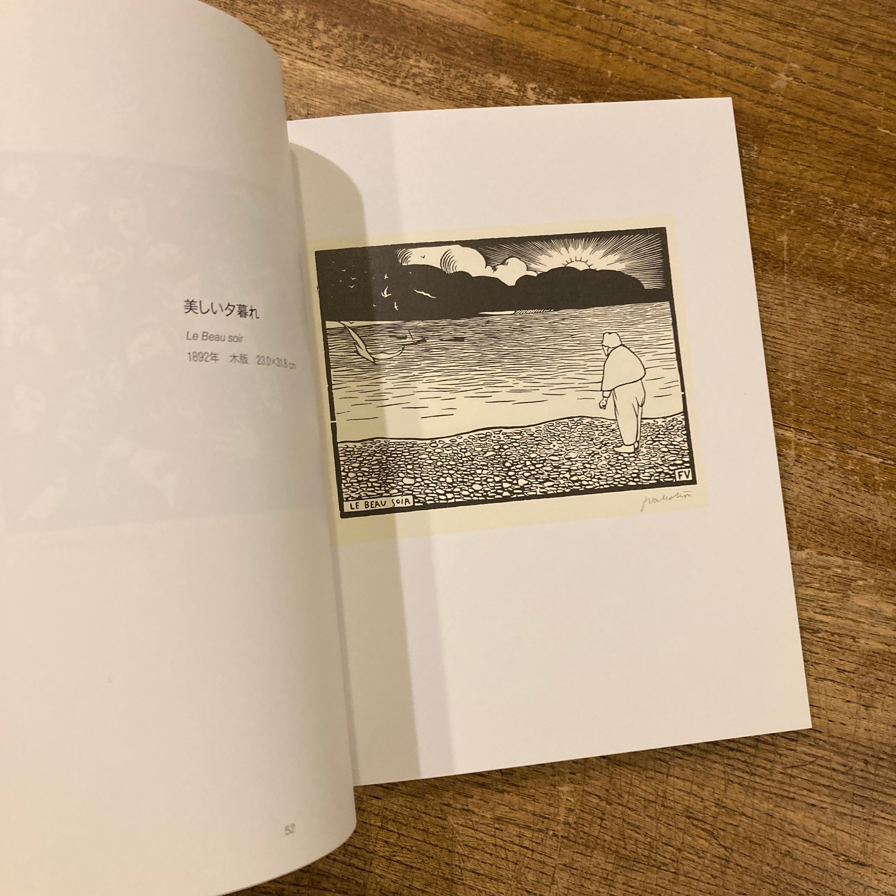 VALLOTTON フェリックス・ヴァロットン版画集 / 三菱一号美術館 監修