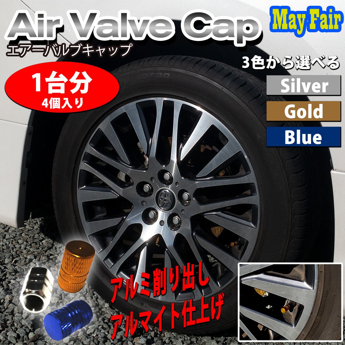 アクア NHP10 エアーバルブ バルブキャップ タイヤ ホイール 4個セット