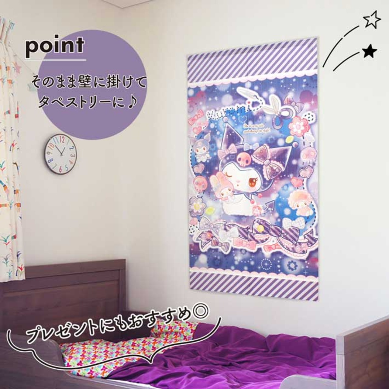 【受注生産】 のれん サンリオ きらきらドール クロミ 幅85×丈150cm 94054