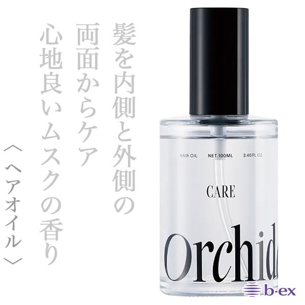 ビーエックス メゾン オルキデ ケアオイル 100ml--