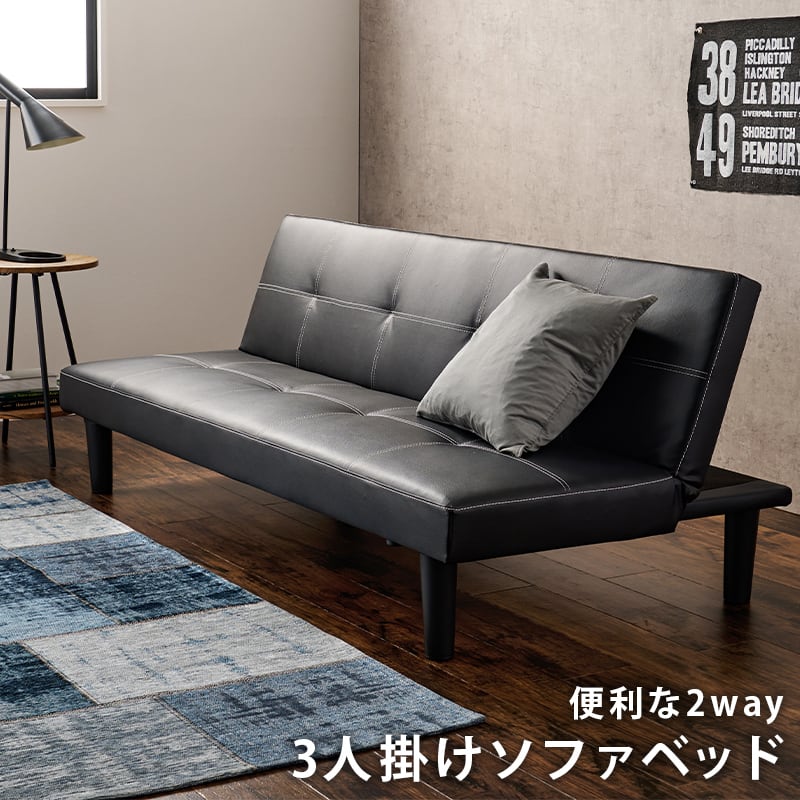 組立式】3人掛け リクライニングソファベッド ローソファ ソファー