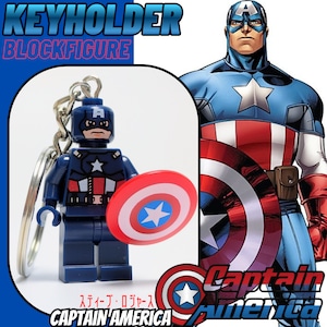 ★ブロックフィギュアキーホルダー★【 Captain America / キャプテン・アメリカ 】『 スティーブ・ロジャース 』 MARVEL / マーベルコミックス〚アメリカン雑貨 アメトイ〛