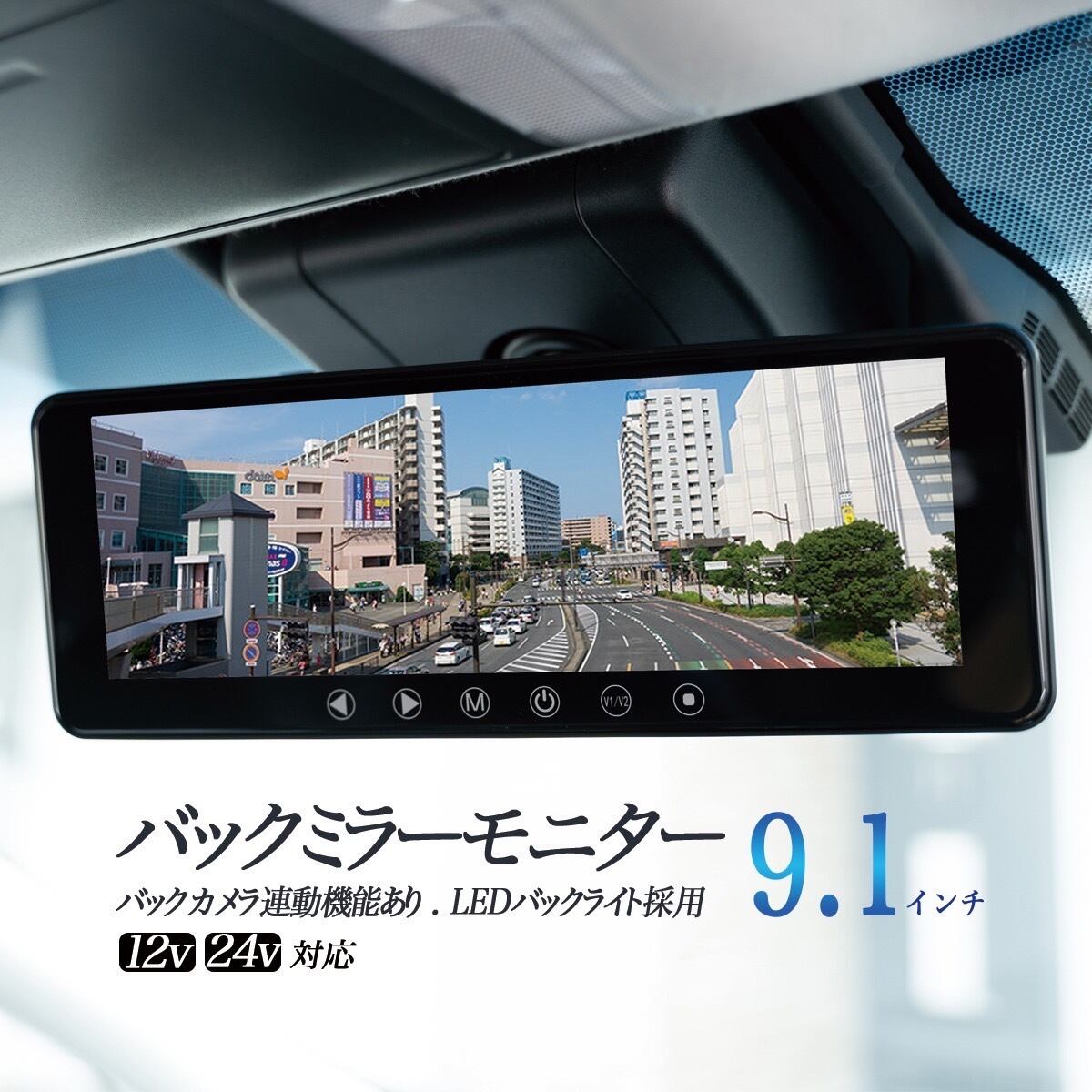 10.1インチ 液晶モニター カメラ監視用小型モニター12V/24V