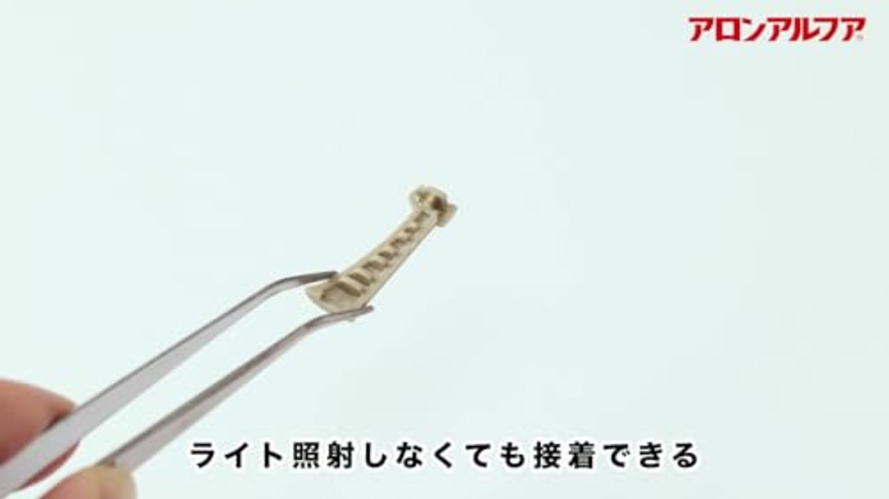 コニシ(KONISHI) ボンド #06009 アロンアルフア光 4g 高速 強力 接着 盛り上げ接着 充填接着 ライト接着 プラスチック 合成ゴム 金属 軟質ビニール