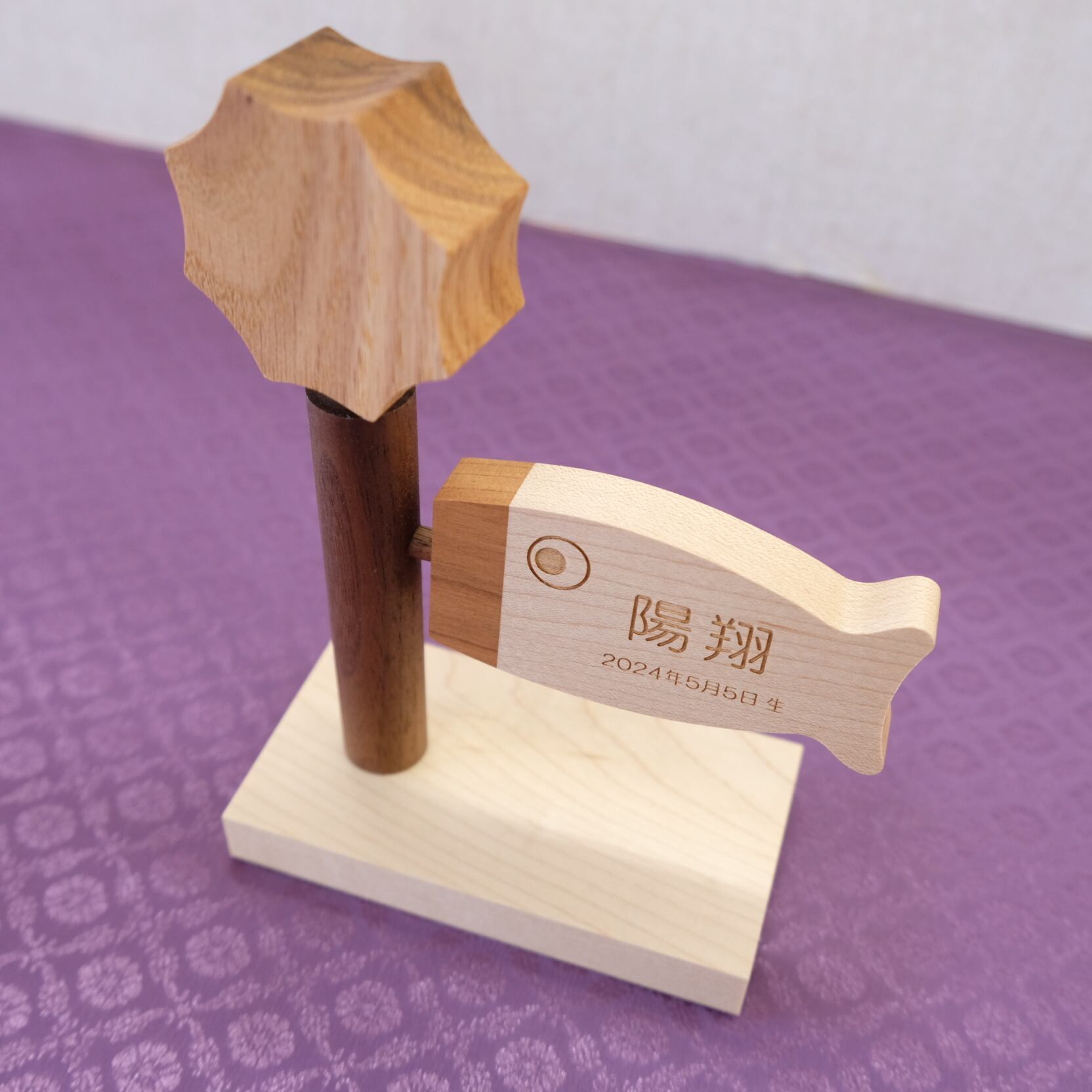 木製名前旗 鯉のぼり｜五月人形｜男の子｜端午の節句｜出産祝い｜＜No