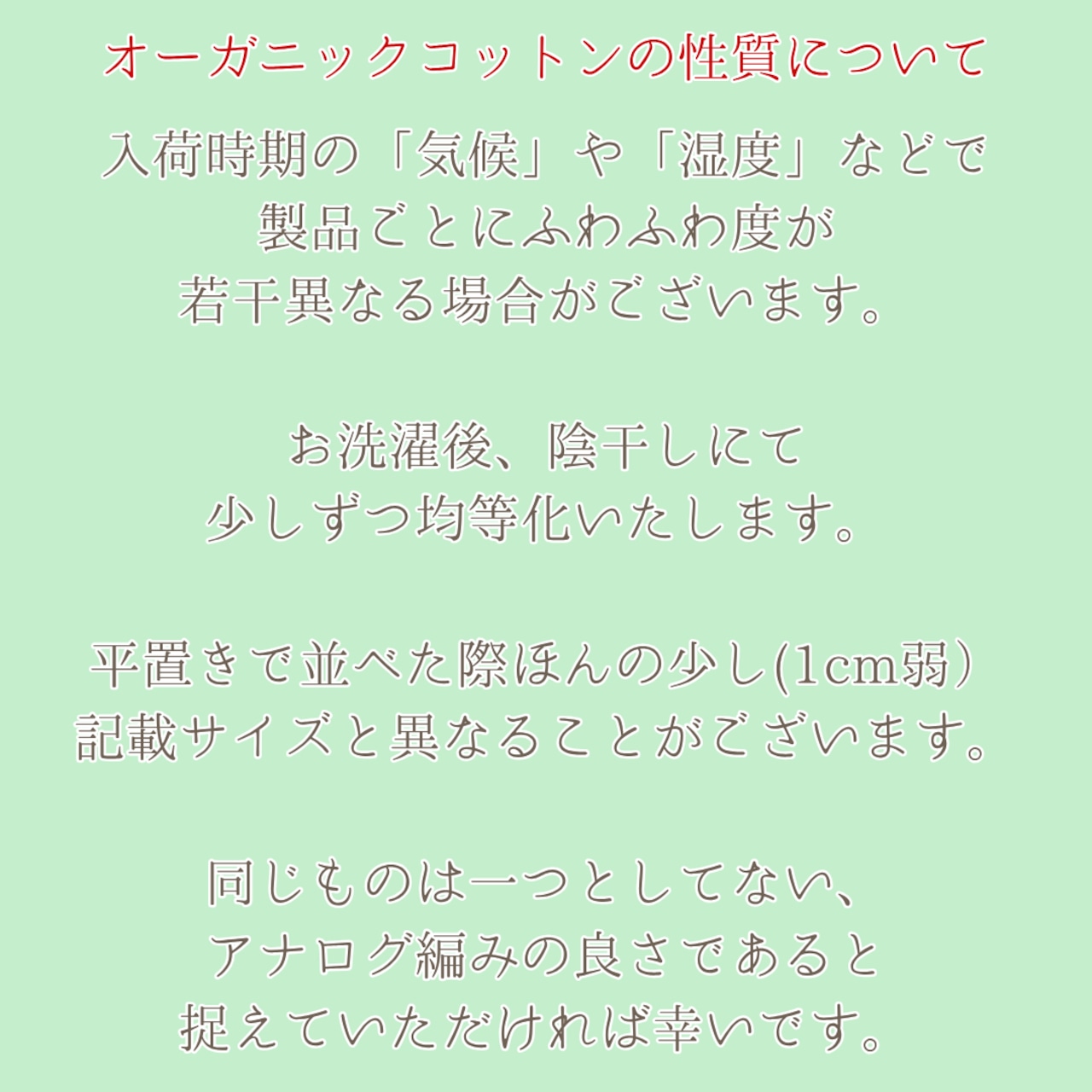 【冬限定ロング丈】ふゆのはらまき【MOOMIN by プラスニド】