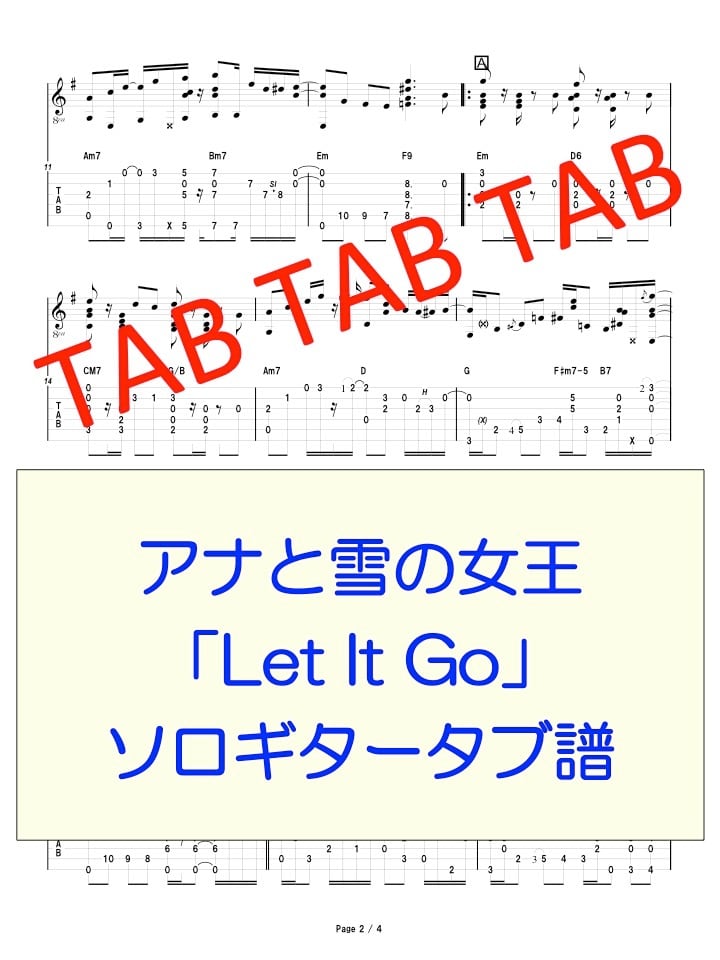 アナと雪の女王「Let It Go」 ソロギタータブ譜  Ryuzo Store