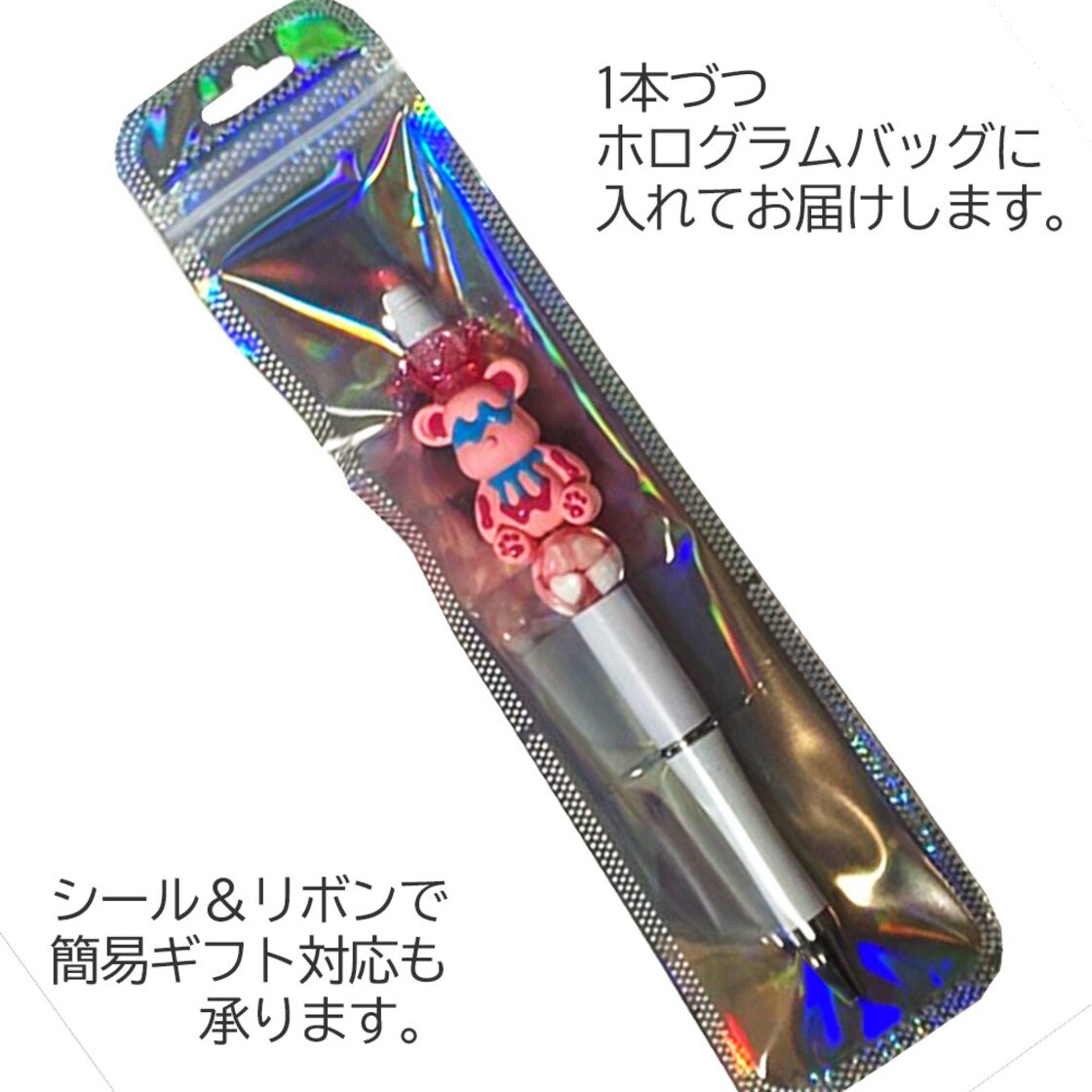 クラックビーズ 】カスタマイズボールペン グラデーションボディ 