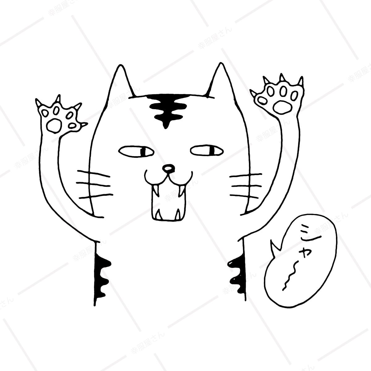 威嚇？ネコ Tシャツ cat20 ねこ tシャツ おもしろtシャツ 猫  ねこ アニマル ゆるキャラ ネコ好きに