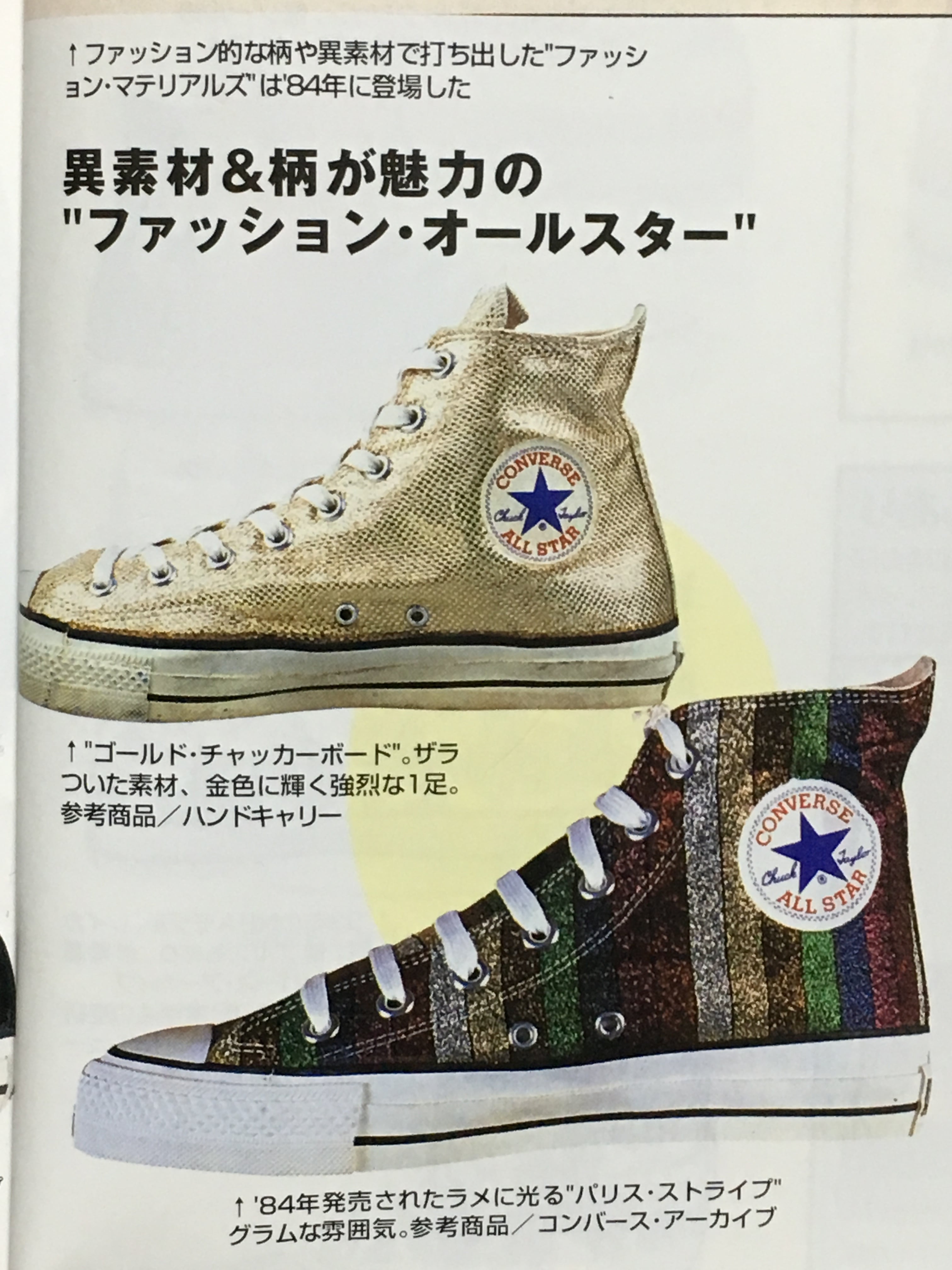 converse（コンバース） ALL STAR（オールスター）ゴールド
