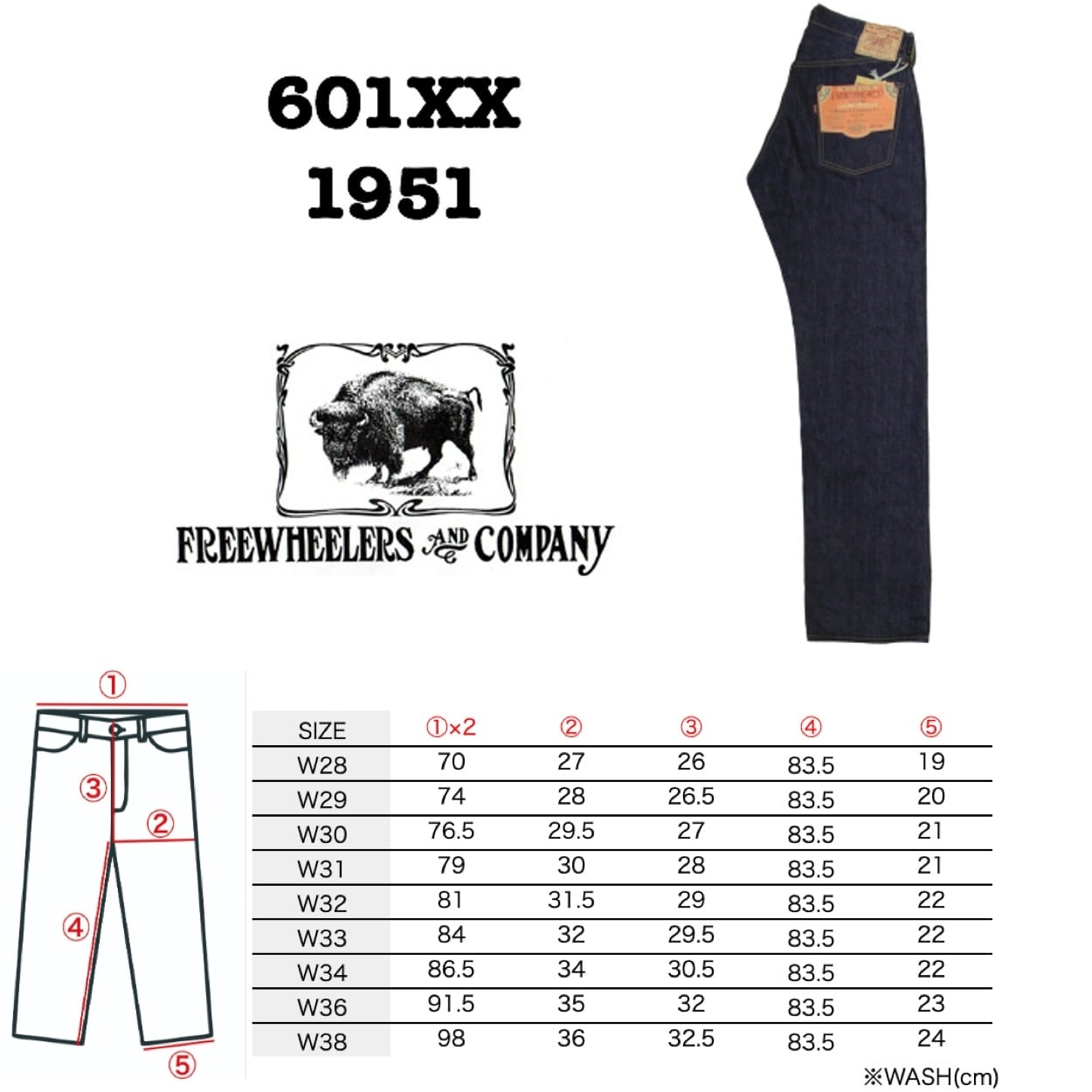 FREEWHEELERS / フリーホイーラーズ / 