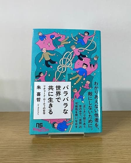 サイン本】ここで1球チェンジアップ｜エバース 佐々木隆史 | 本屋 よむ活堂