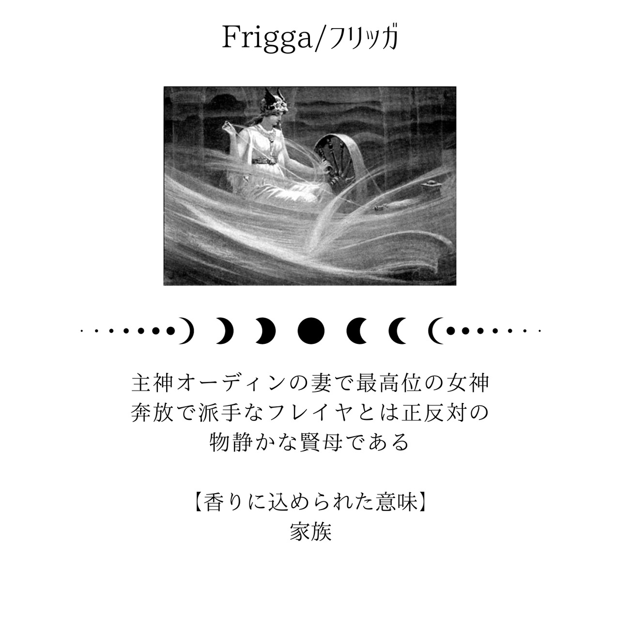 【国内便】Smells like spells 日本未発売SMELLS LIKE SPELLS　ルーンキャンドル単品