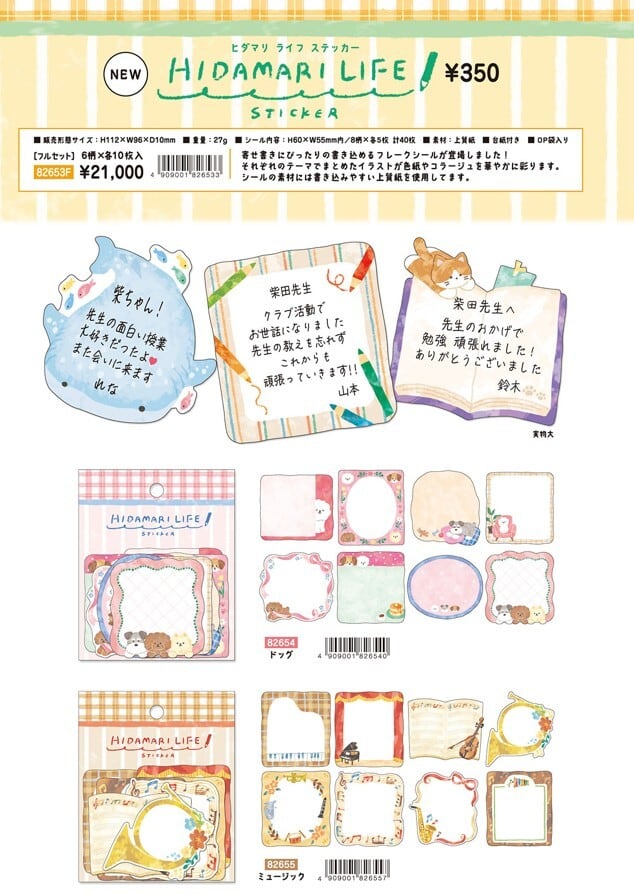 フレークシール | フレークシール・マスキングテープ・生活雑貨の店