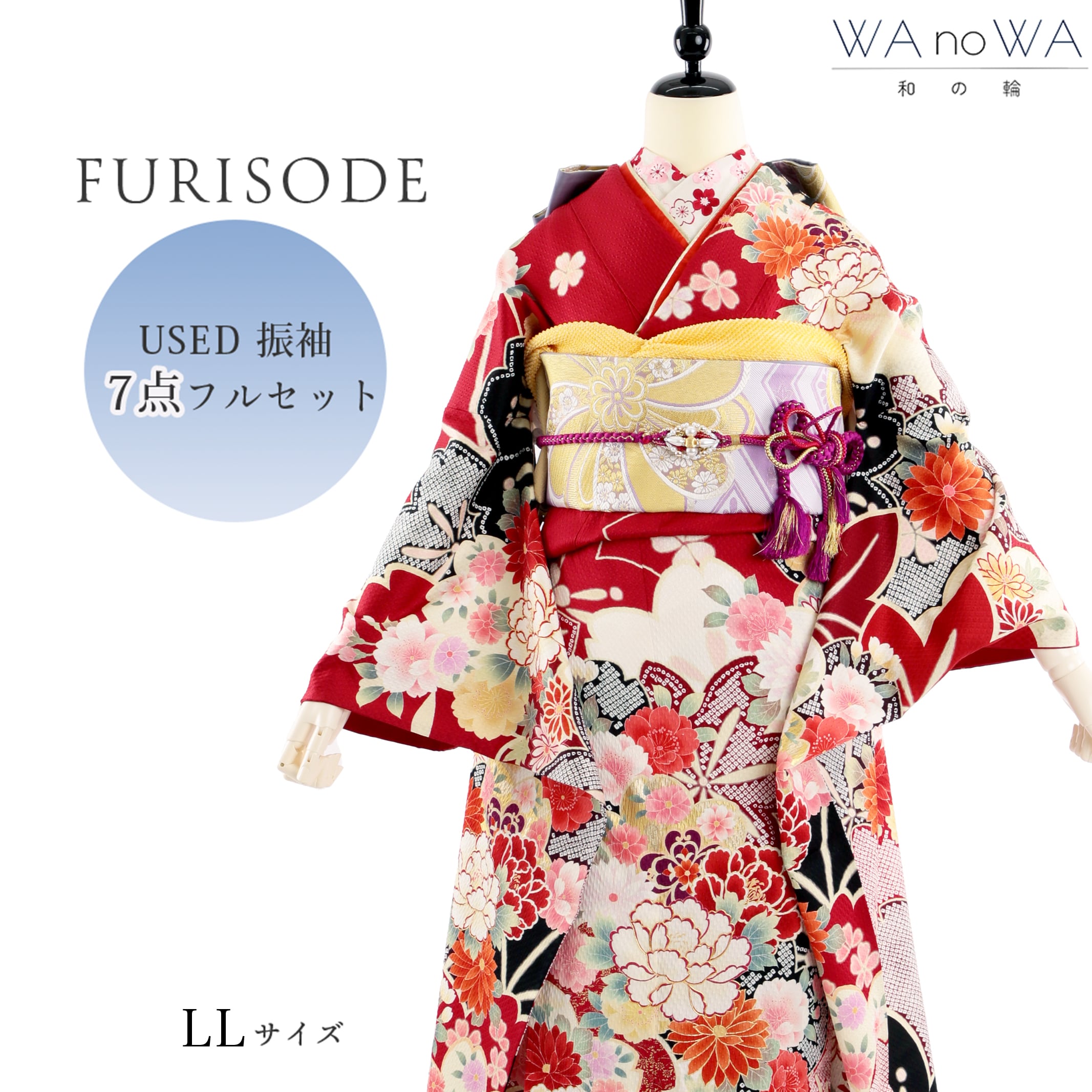 振袖 振袖セット USED振袖 赤 古典柄 桜 牡丹 7点フルセット レディース LLサイズ WA-F-127 振袖 振袖セット USED振袖 赤 古典柄 桜 牡丹 7点フルセット