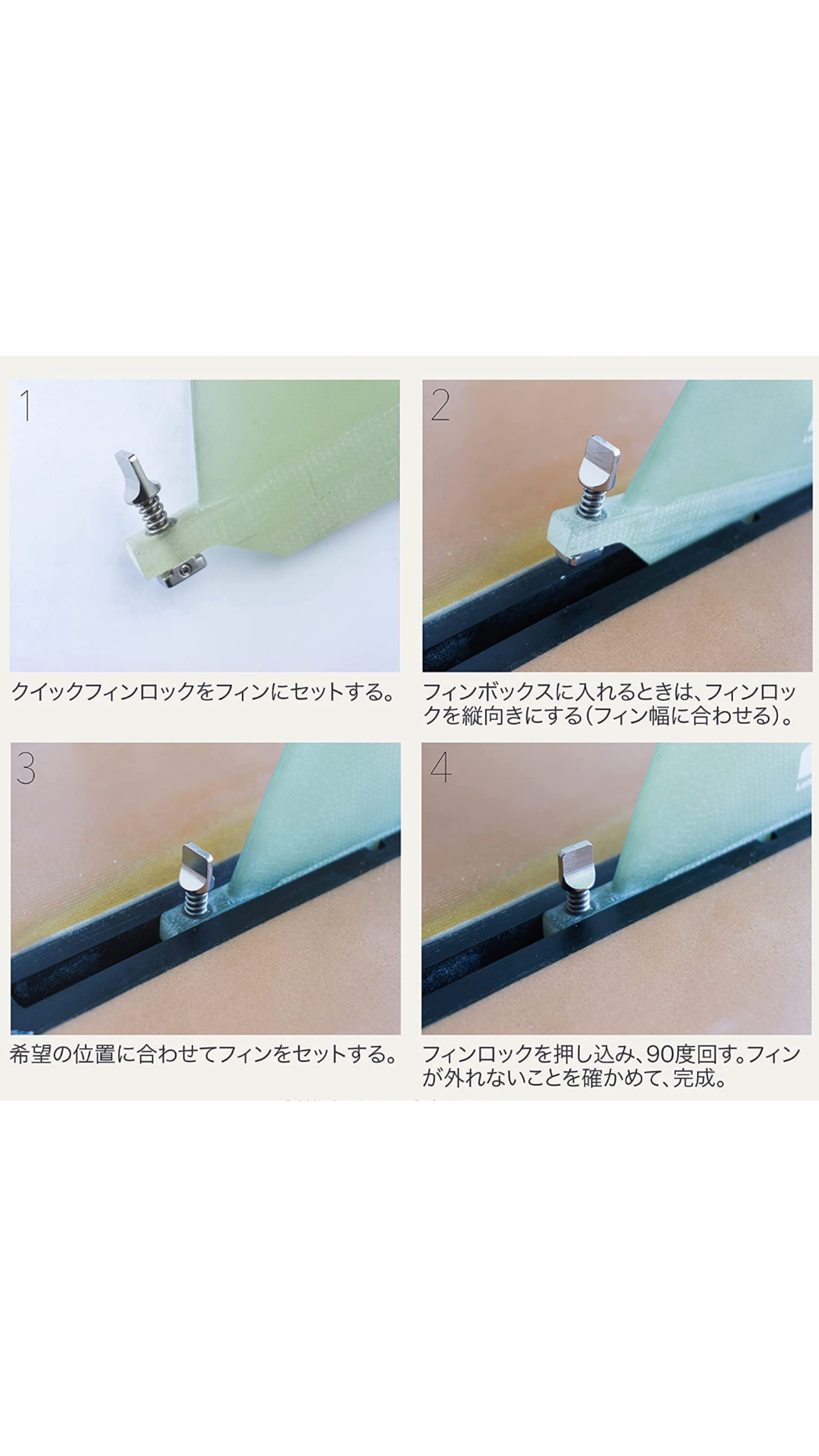 ワンタッチ フィンロック | craftsurf