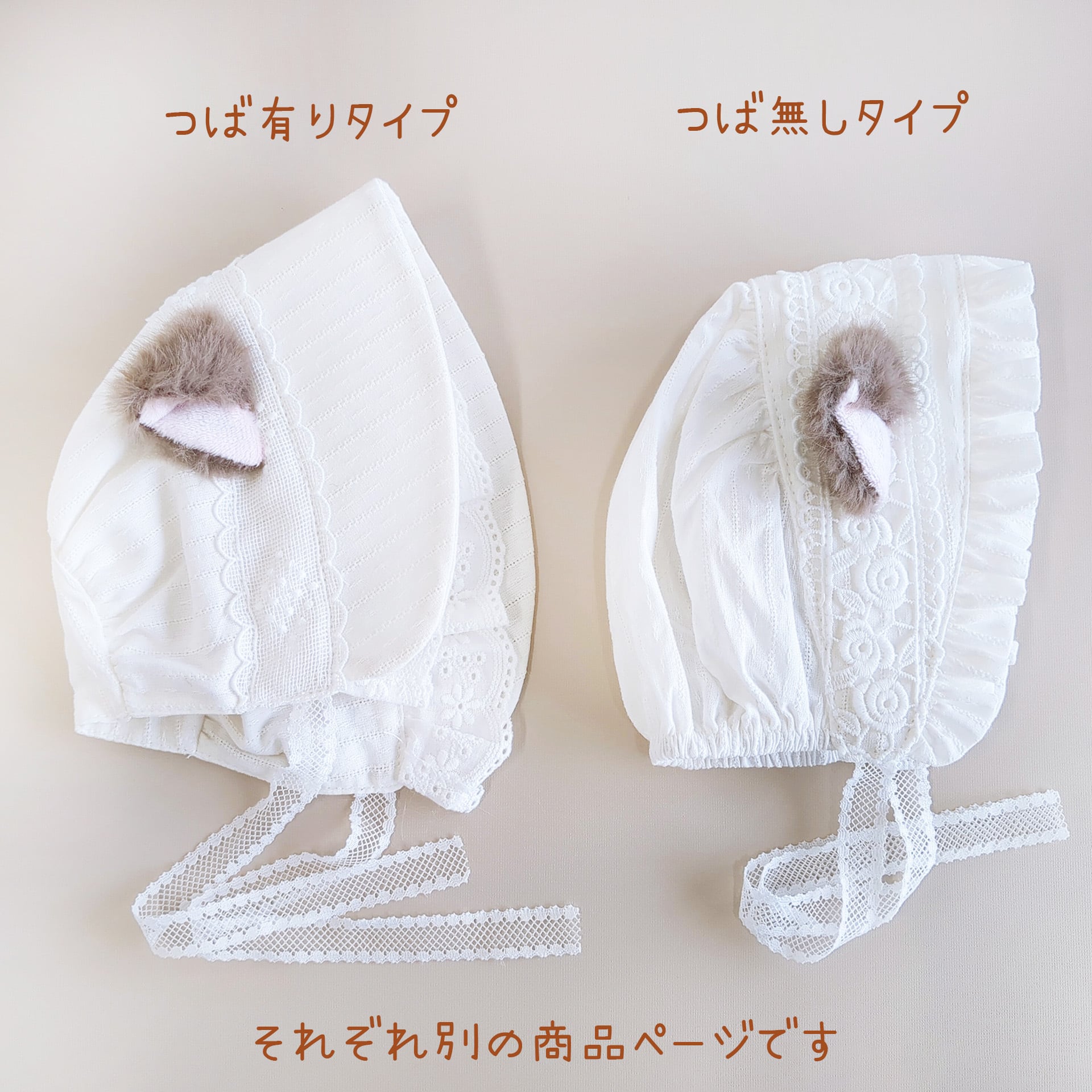 4L-1304【20cm】ねこみみパジャマボンネット つば無しタイプ | Little