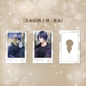【成宮瑠偉】2025年クリスマスチェキ風カードセット_予約販売分