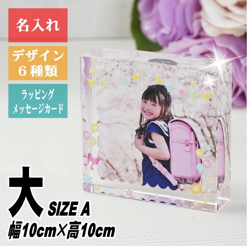 入学祝い 誕生日 名入れの贈り物 クリスタル DW-22P-K(大) 思い出 両親