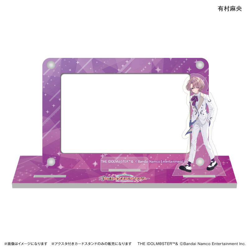 フィギュア 有村麻央 アクスタ 学園アイドルマスター アクスタ 有村
