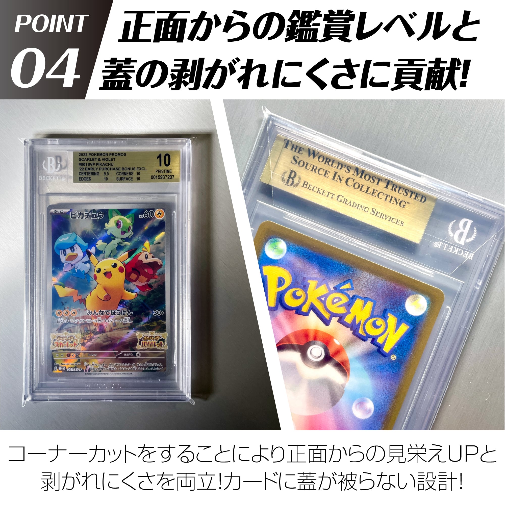 BGS専用】UVカットスリーブNewCornerCutEdition25枚 | THE CARD