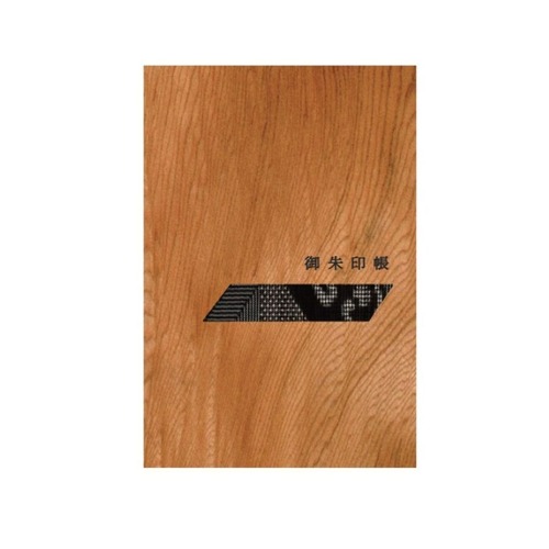 【4月発売予定】てのひら御朱印帳 「掌」 屋久杉 -結-