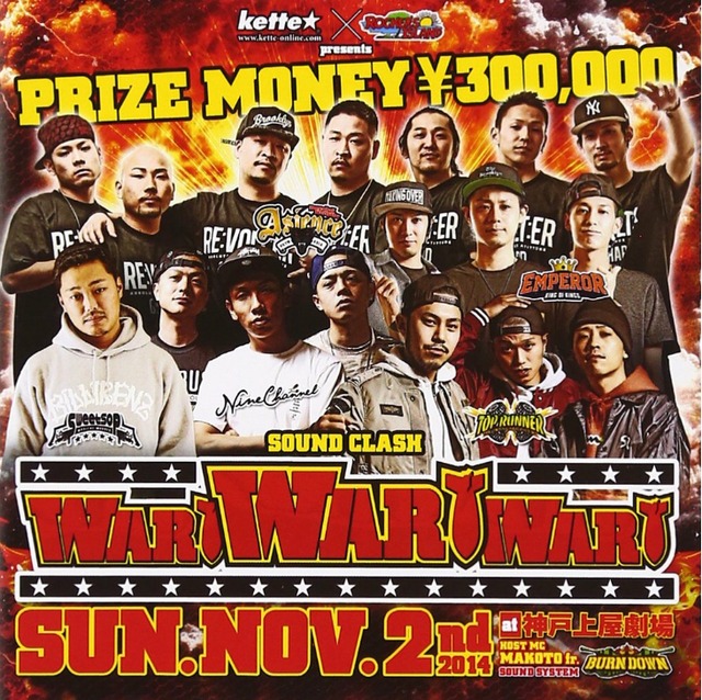 SOUND CLASH -WAR!WAR!WAR!- (2CD)