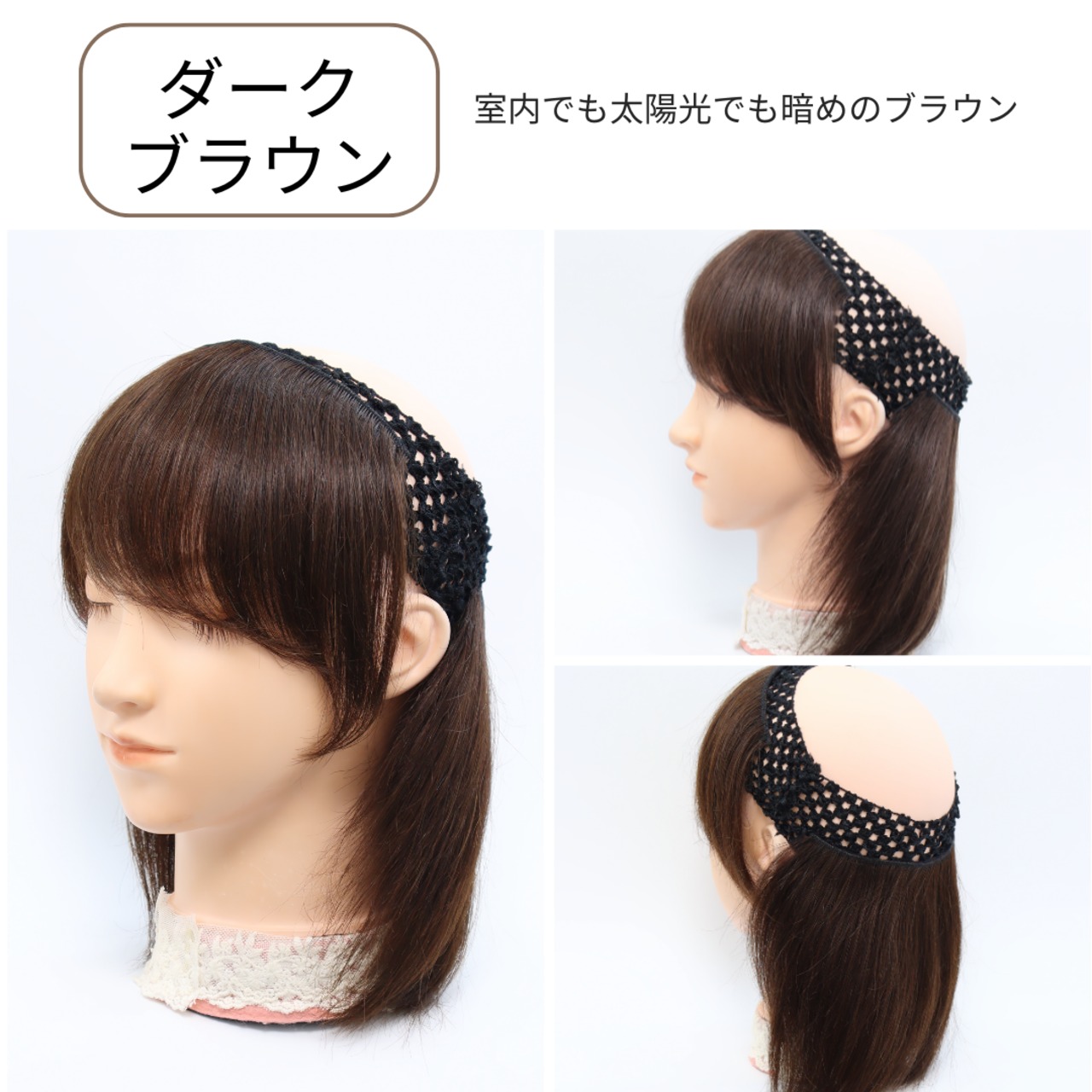 【医療用ウィッグ】 人毛100％ 帽子用ウィッグ（バンドタイプ）ロングヘア｜髪付きウィッグ インナーウィッグ 髪付き帽子 医療用ウィッグ