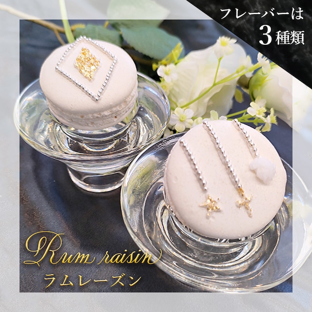 【母の日】ジュエリーマカロン Jewelry macaron 期間限定 ★大人のスイーツ★5個入