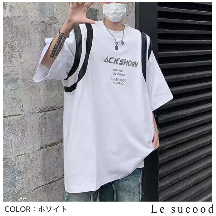 お支払い確認後20日以内発送】Le sucood ハイストリート重ね着風半袖T