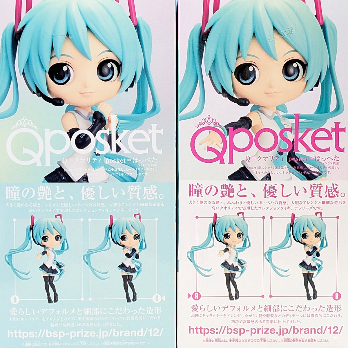 Q posket 初音ミク V4X STYLE バンプレスト 【全2種フルコンプセット